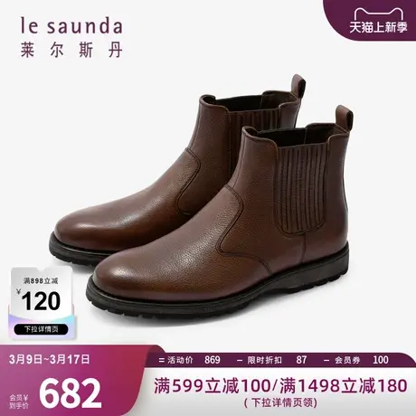 清仓特卖 莱尔斯丹秋冬新款复古英伦通勤切尔西男短靴3TM58705图片
