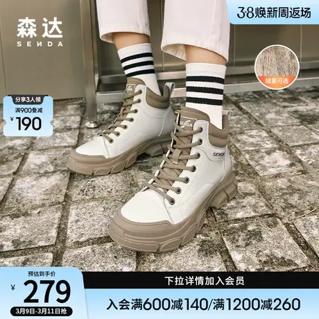 森达马丁靴女冬季商场同款加绒保暖工装休闲登山短靴STA01DD3商品大图