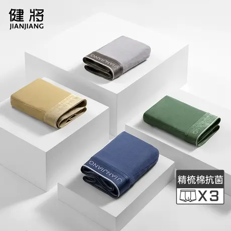 健将精梳棉男士内裤男生纯棉抗菌裆四角裤透气平角裤衩宽松短裤头图片