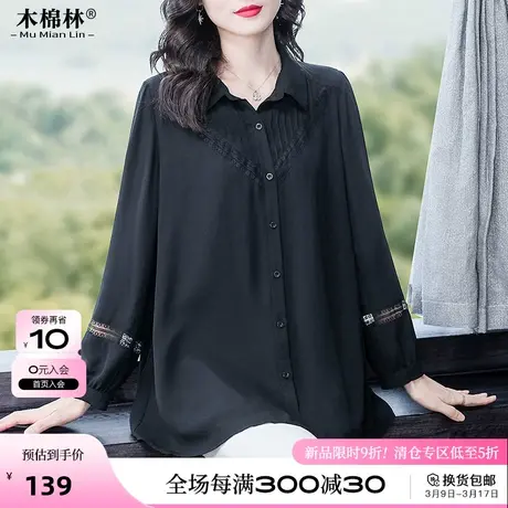 胖妹妹洋气春装新款大码女士衬衫加肥加大妈妈遮肉显瘦上衣打底衫图片