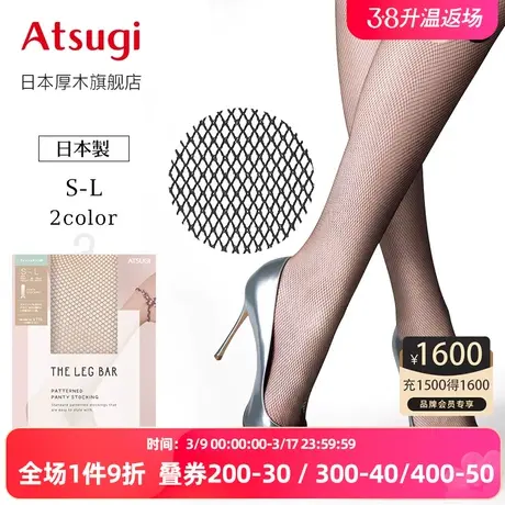 ATSUGI/厚木女士网袜春夏薄款丝袜连裤袜小网格纹性感花袜FP70300图片