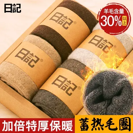 羊毛袜男士中筒毛圈冬天加绒加厚保暖蓄热羊绒松口长棉袜秋冬袜子商品大图