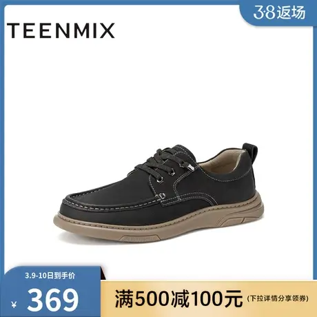 官方正品天美意男鞋舒适透气商务休闲皮鞋男休闲鞋C1G02CM3商品大图