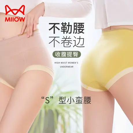 猫人高腰内裤女士冰丝收腹裤纯棉抗菌裆提臀夏季薄款透气三角短裤商品大图