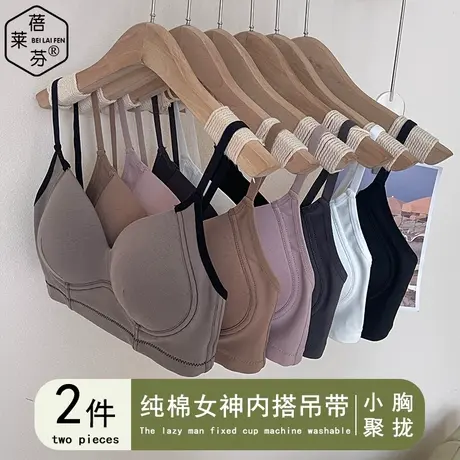 新款爆款bra一体固定杯高中生少女内衣后排扣发育吊带纯棉文胸薄图片