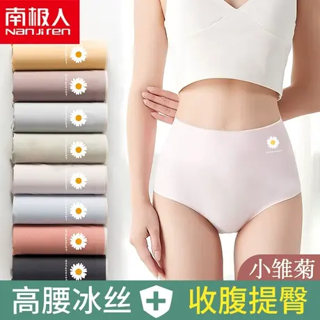 南极人内裤女冰丝高腰纯棉裆抗菌无痕收腹束腰提臀中腰女士三角裤商品大图