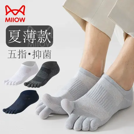 猫人袜子男士五指袜夏季薄款短袜纯棉网眼船袜透气吸汗防臭分趾袜商品大图