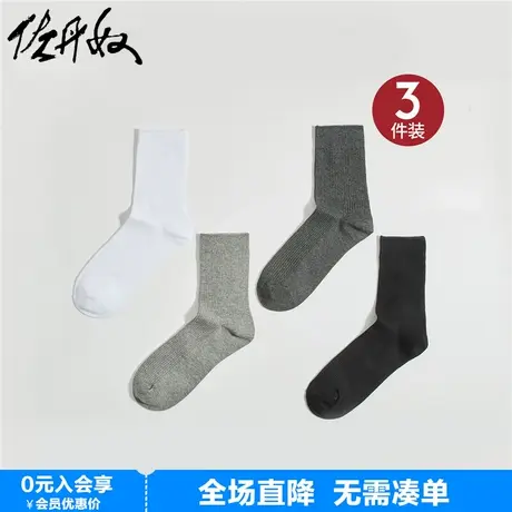 佐丹奴袜子男士配衬三对装商务休闲提花棉 透气中筒袜子01155015图片