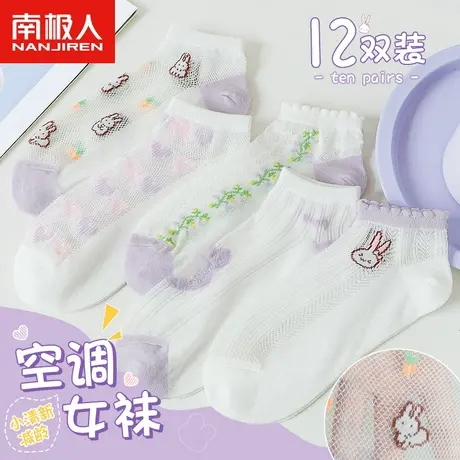 南极人袜子女士吸汗透气低帮隐形空调袜甜美少女生夏季薄款短筒袜商品大图