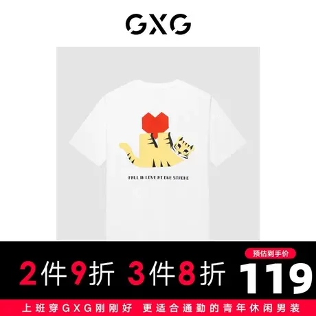 【新款】GXG男装 2022夏时尚潮流休闲圆领短袖T恤男GHD1440345D商品大图
