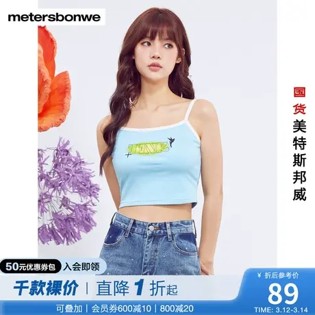 国货美特斯邦威小背心女士2023年夏季新款时尚休闲港风修身上衣女图片