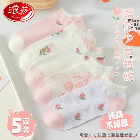 浪莎袜子女短袜纯棉船袜夏季薄款短筒低帮浅口防滑不掉跟防臭春秋商品大图