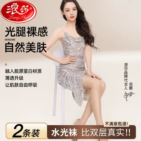 水光袜光腿裸感神器女肉色打底裤春秋薄款连裤袜秋冬加绒外穿丝袜商品大图