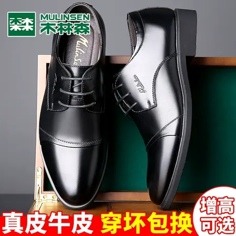 木林森男鞋2024春季真皮商务正装皮鞋男士英伦休闲黑色内增高鞋子商品大图