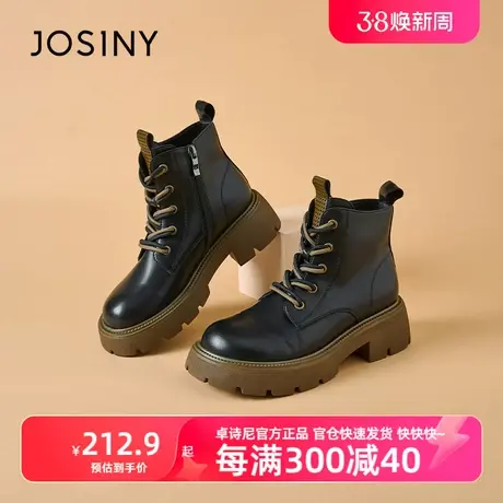 Josiny2023秋冬鞋新款短靴女马丁靴时尚切尔西靴女休闲西部风靴子商品大图