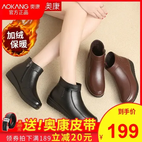 奥康棉鞋女冬季保暖加绒真皮中老年皮鞋防滑女靴真皮妈妈鞋棉皮鞋图片