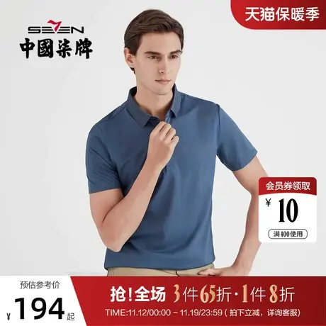 柒牌男装POLO衫2021夏季男士商务纯色格子短袖时尚休闲百搭半袖图片