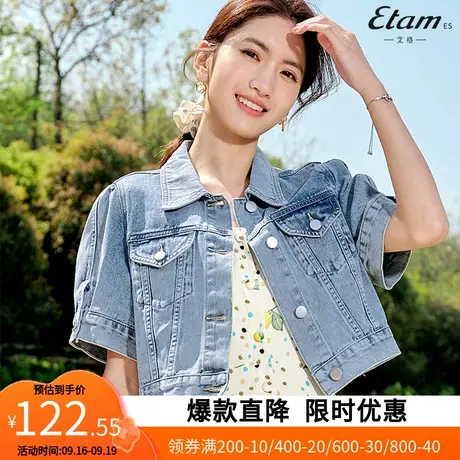 【艾格】2023秋高街复古时尚牛仔外套流行上衣百搭显瘦短款女3010图片