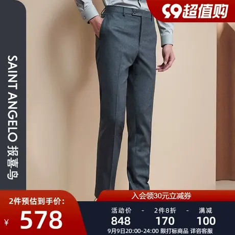 报喜鸟秋季新款男士时尚正装羊毛西裤修身传统裤垂感纯色西装裤男商品大图