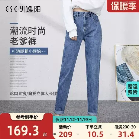 逸阳牛仔哈伦裤女2023秋款高腰宽松哈伦黑色大码直筒显瘦老爹裤子商品大图