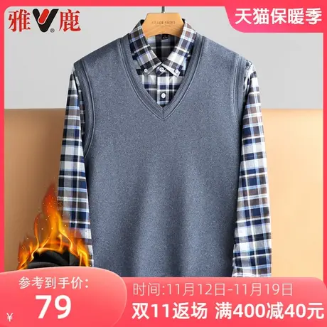 雅鹿2023秋冬季针织马甲男鸡心领商务休闲加绒保暖爸爸装V领背心图片