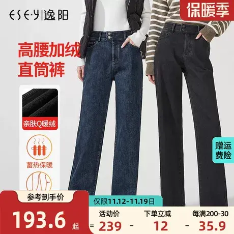 逸阳高腰加绒直筒牛仔裤女2023年冬季新款宽松显瘦宽松阔腿裤子女商品大图