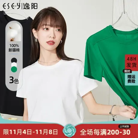 逸阳白色100%纯棉短袖t恤女2023春夏圆领亲肤显瘦短款上衣3029图片
