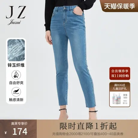 玖姿安娜蔻系列夏季新款黑科技冰氧酷凉感九分小脚女牛仔裤图片