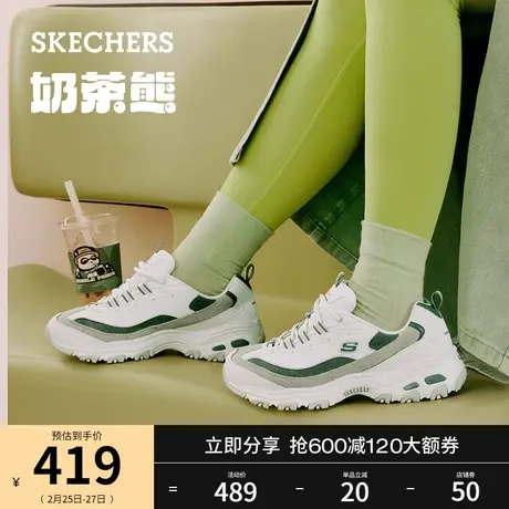 Skechers斯凯奇奶茶熊2024年春季女鞋厚底增高老爹鞋休闲运动鞋商品大图