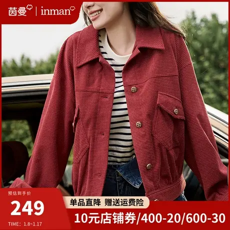 茵曼旗舰店小香风灯芯绒短款外套女2024春季新款小个子夹克衫上衣图片