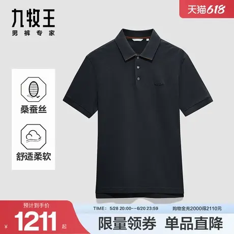 九牧王男装2025夏季新款舒适柔软含桑蚕丝商务休闲男款短袖polo衫图片