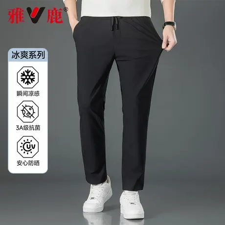 凉感抗菌防晒雅鹿中青年2025新款冰丝休闲裤男百搭松紧腰直筒长裤图片