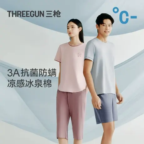 【冰立方】三枪情侣家居服冰泉棉凉感3A抗菌防螨夏季短袖睡衣外穿商品大图