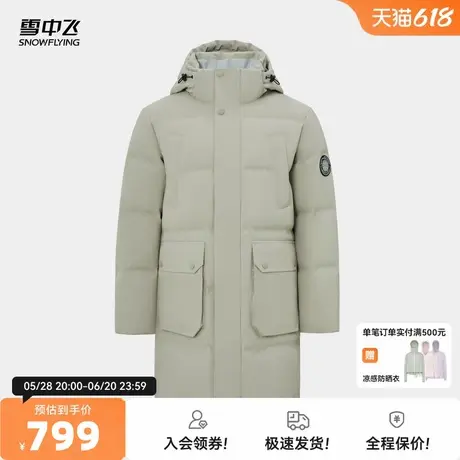 雪中飞2025秋新款男士中长款连帽羽绒服时尚休闲简约加厚高级上街商品大图