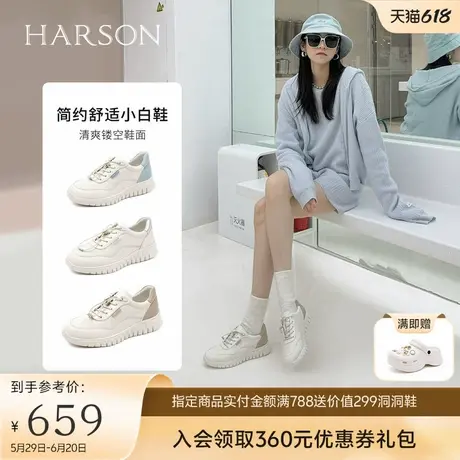 哈森简约舒适小白鞋2025春季新款透气百搭软底休闲鞋HCS256103商品大图