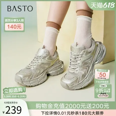 百思图2025夏季新款网面透气银色老爹鞋厚底增高女休闲鞋D5801BM5商品大图