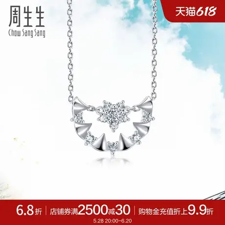 周生生Daily Luxe钻石项链Pt950铂金套链钻饰92333N商品大图