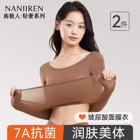 南极人超薄保暖内衣女士肌底美肤衣发热秋衣秋裤套装打底衫秋冬季商品大图