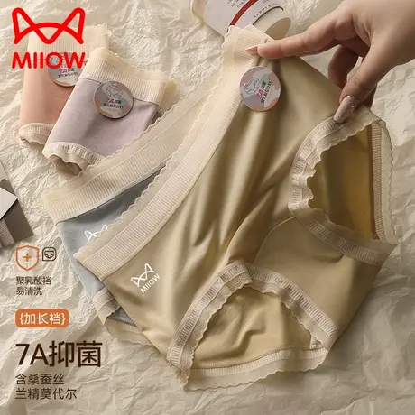 猫人莫代尔内裤女中腰收腹7A聚乳酸抑菌加长裆无痕蕾丝三角短裤头商品大图