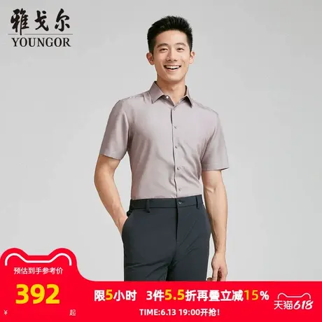 【商场同款】雅戈尔男士短袖衬衫夏季新款官方商务休闲短袖衬衫男商品大图
