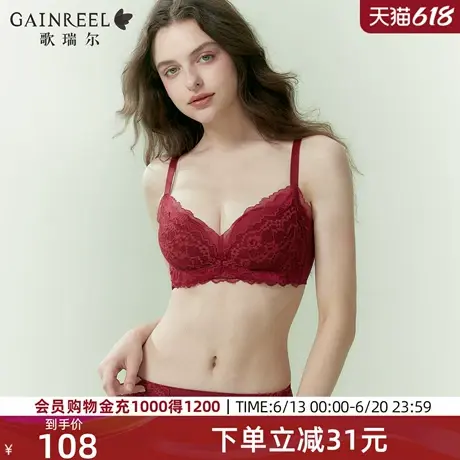 红色结婚歌瑞尔调整防下垂收副乳新娘内衣女聚拢小胸文胸罩本命年图片