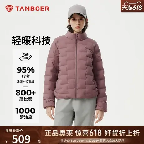 【商场同款】坦博尔24新款女连帽直充高端轻暖绒子含量95%羽绒服图片