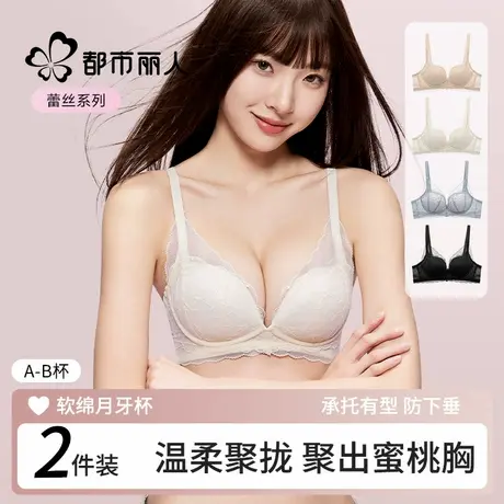 都市丽人内衣女小胸聚拢收副乳防下垂2025新款纯欲性感蕾丝文胸罩商品大图