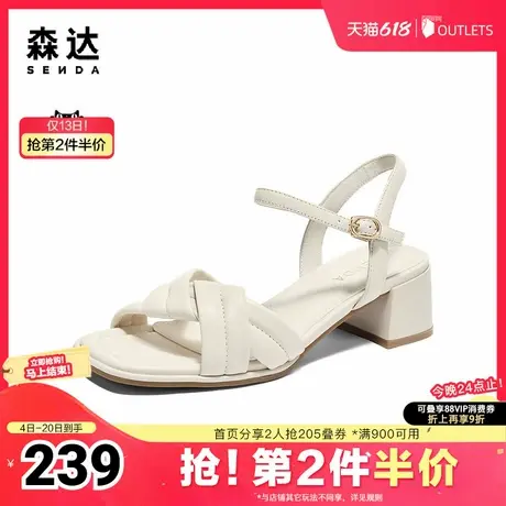 森达凉鞋女鞋夏商场同款通勤配裙子粗跟软面休闲XAQ01BL4图片