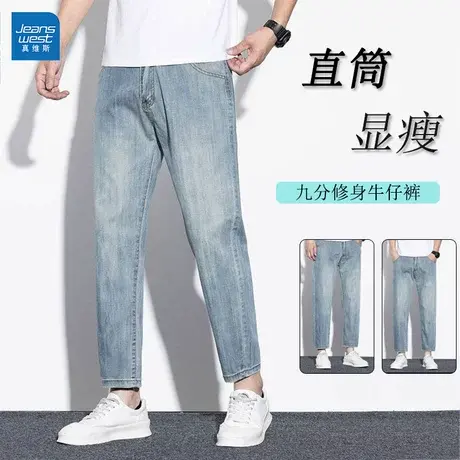GR真维斯牛仔裤男士夏季薄款弹力宽松直筒修身九分裤休闲长裤子商品大图