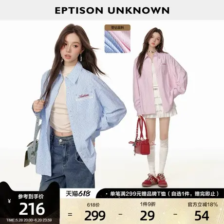 EPTISON蓝色衬衫女2025春季新款条纹宽松高级好看少女风独特上衣图片