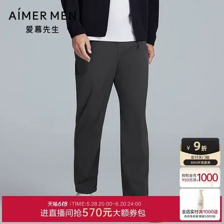 爱慕先生25春夏轻商旅系列男士防晒凉感外穿休闲直筒长裤NS82M171商品大图