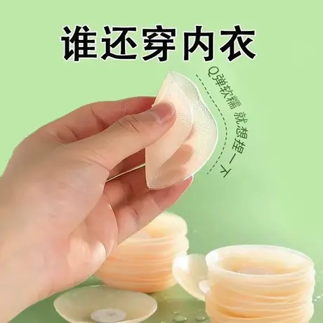 硅胶乳贴女夏吊带婚纱专用内衣隐形薄款防走光防凸点游泳乳头胸贴商品大图