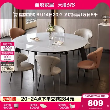 全友家居现代简约实木脚吃饭桌子客厅家用可伸缩变圆微晶石餐桌商品大图