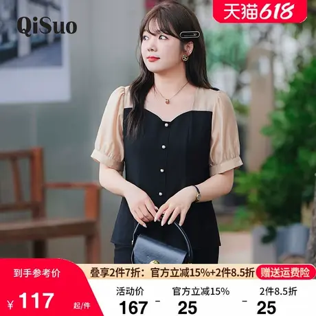 显瘦大码胖MM上衣女2024夏装新款收腰法式气质百搭方领短袖雪纺衫商品大图